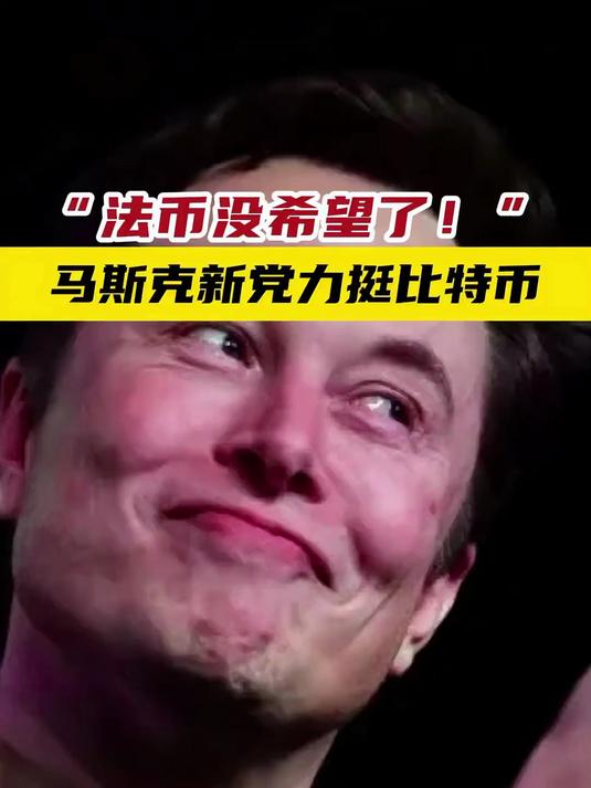 马斯克再次发推，比特币瞬间上走高46%！，市场关注的简单介绍